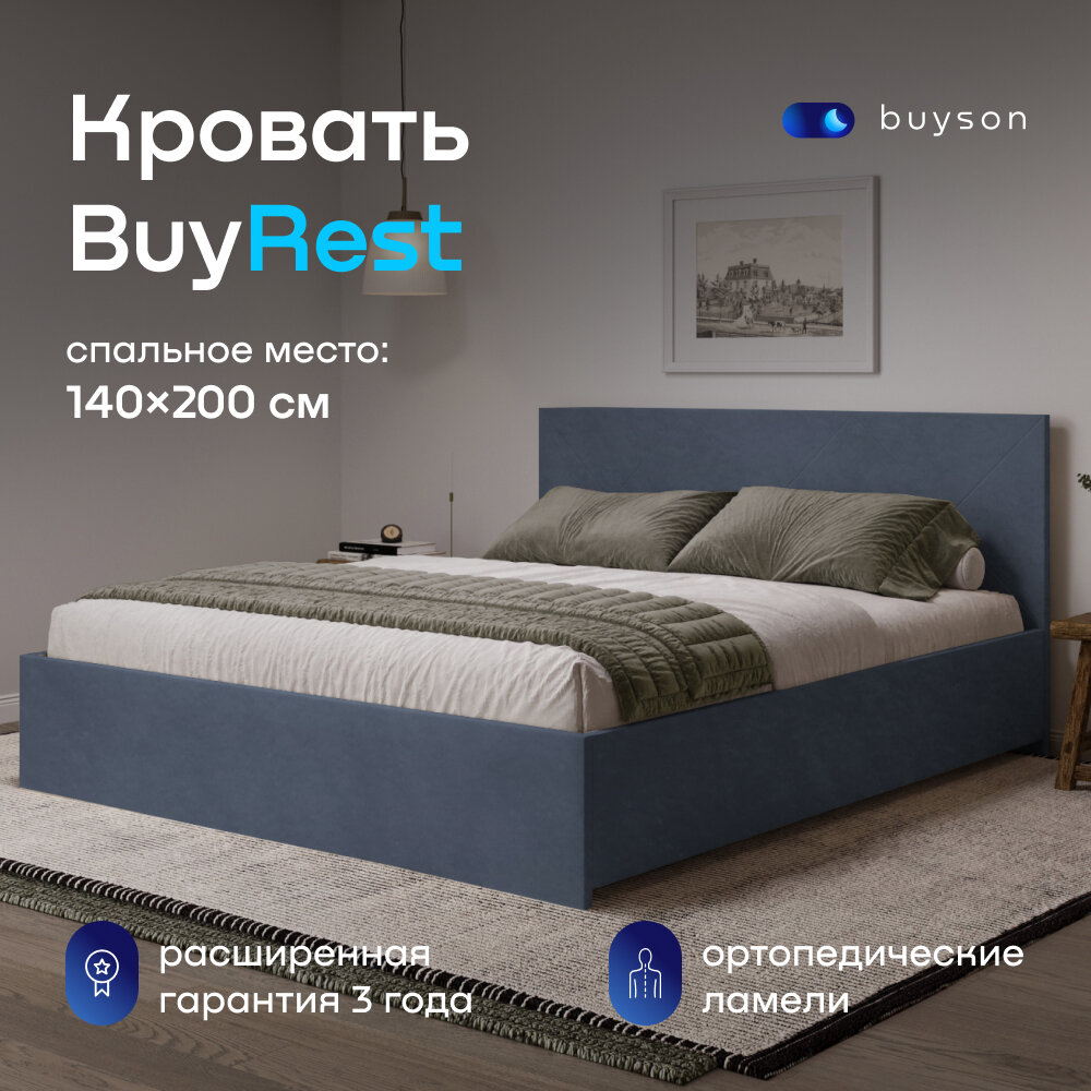 Двуспальная кровать buyson BuyRest 140х200 см, серо-синий, микровелюр