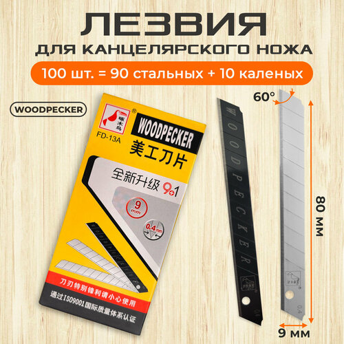 Лезвия для ножа WOODPECKER FD-13A 60 град. 9мм (10х10шт) лезвия сменные 9мм sk7 10 уп 100 лезвий 26781