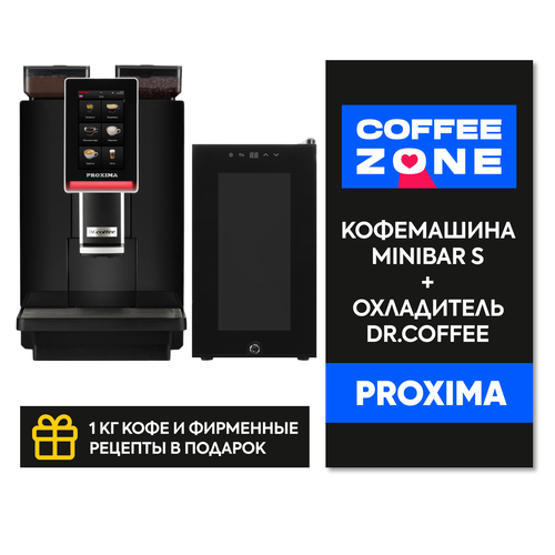 PROXIMA MiniBar S В подарок охладитель СM-C1 готовая кофейная зона для офиса для кофе на живом молоке COFFEE ZONE Профессиональная супер автоматическая кофемашина и холодильник для молока DRCOFFEE бесплатно 29000000₽