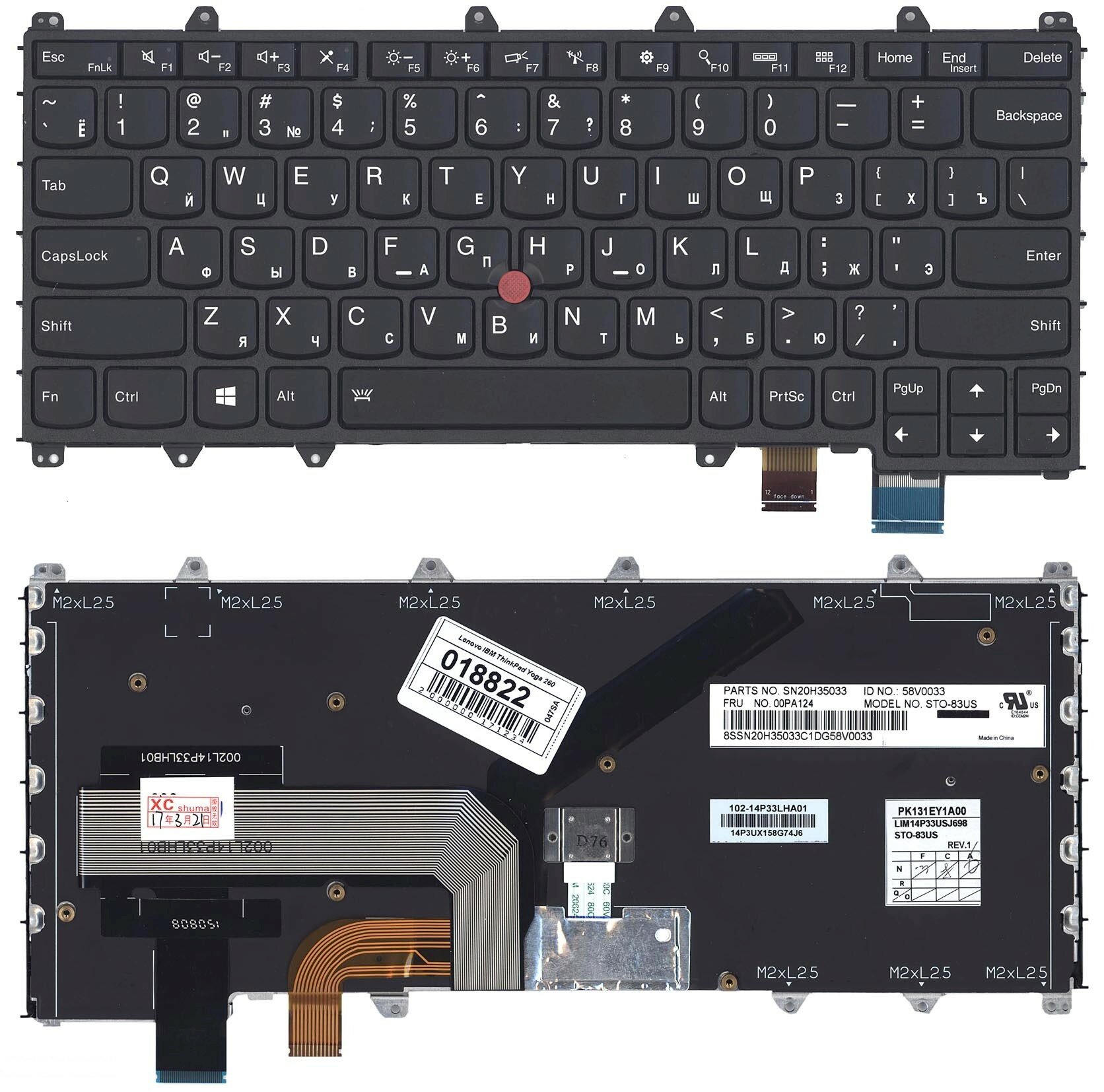 Клавиатура для ноутбука Lenovo ThinkPad Yoga X380 черная с черной рамкой со стиком