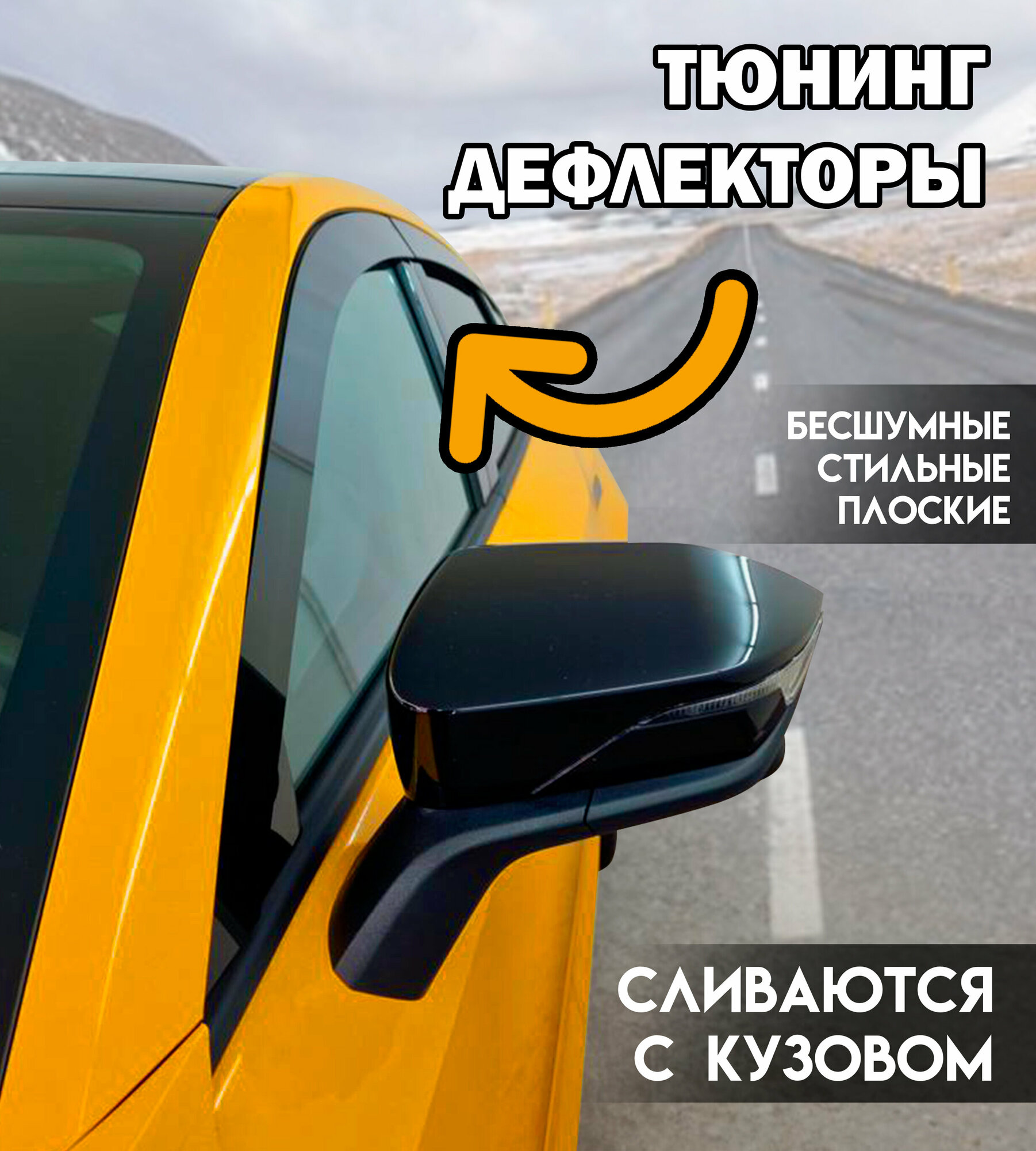 Плоские тюнинг дефлекторы для окон Kia Ceed 2 JD хэтчбек (2013-2018) Ветровики 2d дефлекторы для Киа сид 2 поколения. Комплект 8 шт.