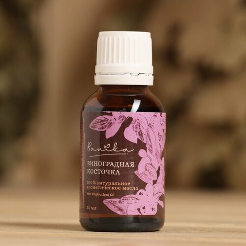 BANIKA Косметическое масло Виноградная косточка 25 мл 2300₽