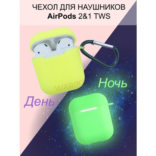 Чехол с карабином для беспроводных наушников Airpods 1, Airpods 2 неоновый. чехол для airpods gen 1