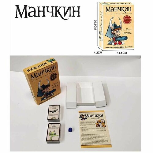 Настольная игра Манчкин в подарок для мальчика и девочки для развития логики настольная игра манчкин квест