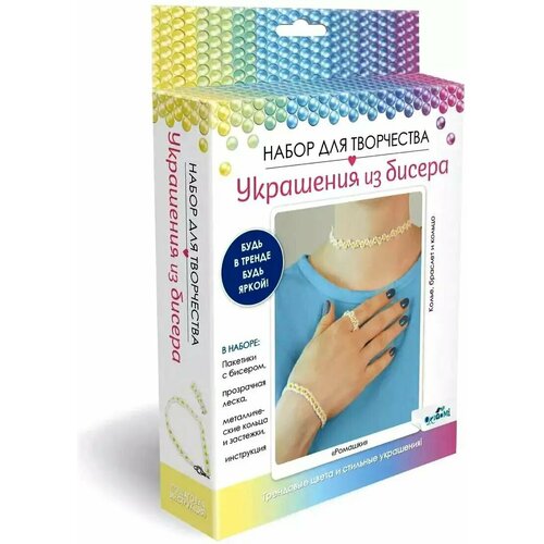 Набор для создания украшений из бисера 07471 Ромашки Ожерелье браслет кольцо Origami 899₽