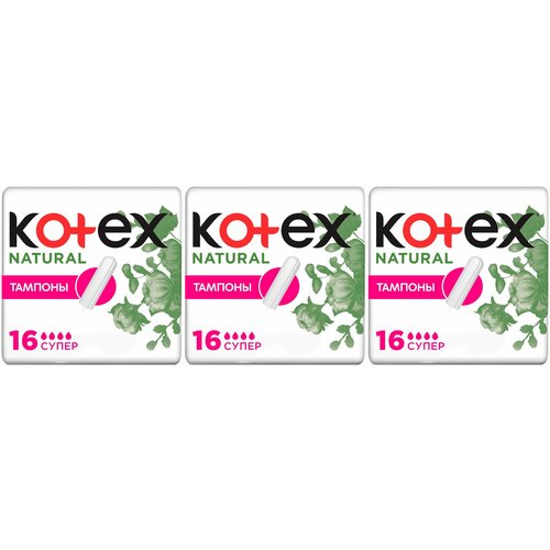 Тампоны Kotex Natural Super, 16 шт, 3 упаковки тампоны гигиенические kotex актив супер 16 шт