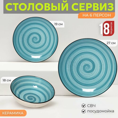 Набор столовой посуды обеденный на 6 персон Мятный бриз 18 предметов / сервиз столовый керамический, набор тарелок суповых и десертных Венера белый