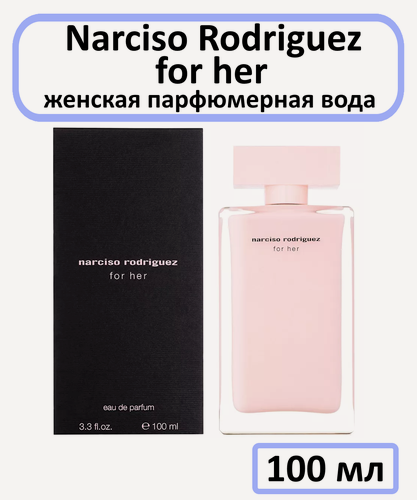 Изображение товара Парфюмерная вода Narciso Rodriguez " Narciso Rodriguez For Her " — для женщин, 100 мл