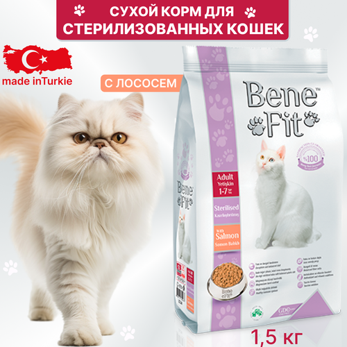 myfood feline adult sterilised multi cat with salmon сухой корм для стерилизованных кошек с лососем 1 5кг Сухой корм Benefit для стерилизованных кошек Young/Adult Sterilised, с лососем, 1,5 кг