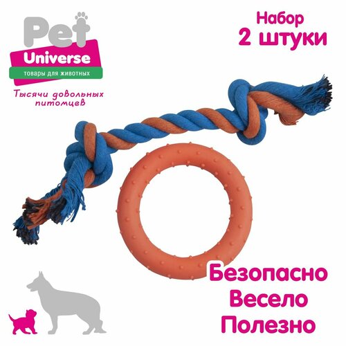 Игрушка для собак Pet Universe набор канат + колечко, полиэстер, хлопок + PVC, 20 см + 7,8 см PU9029