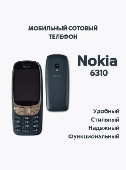 Nokia - фото №15