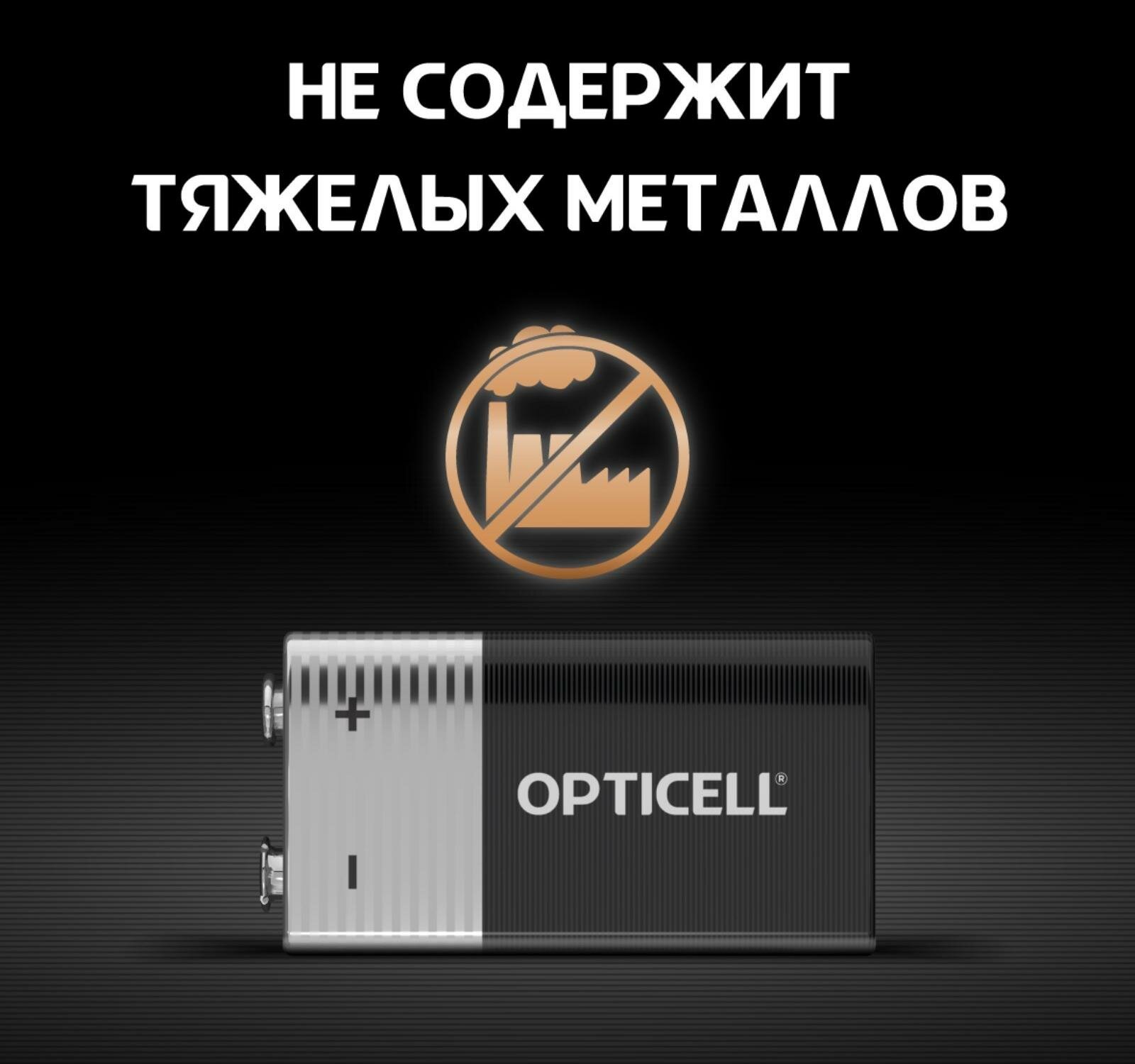 Батарейки Opticell 9V 1 шт - фото №12