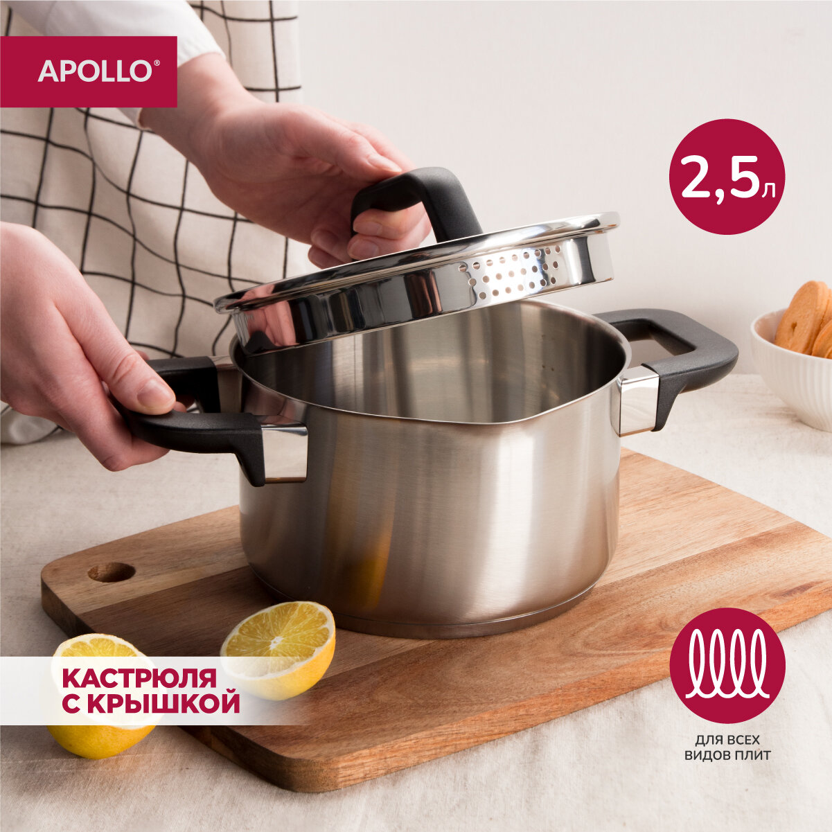 Кастрюля нерж 25Л GUSTO С крышкой APOLLO