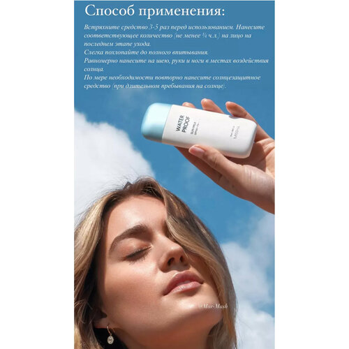 Водостойкий солнцезащитный крем с SPF 50+ PA+++++ крем солнцезащитный для лица и тела premium spf42 pa