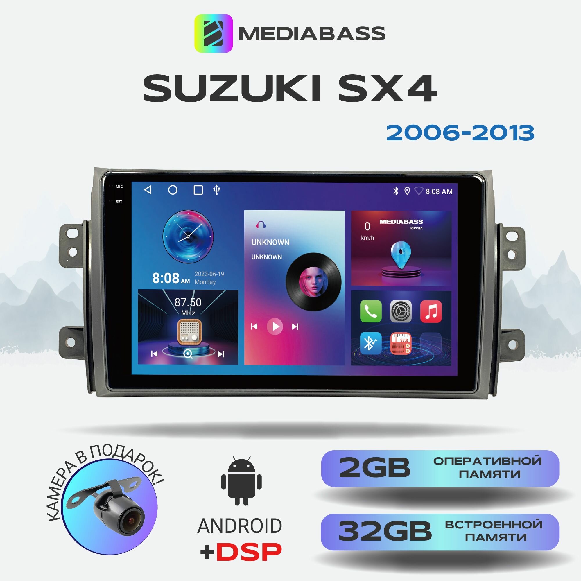 Автомагнитола Mediabass PRO Suzuki SX4 2006-2013, 2/32ГБ, Android 12 / Сузуки СХ4, 4-ядерный процессор, QLED экран с разрешением 1280*720, DSP, чип-усилитель YD7388