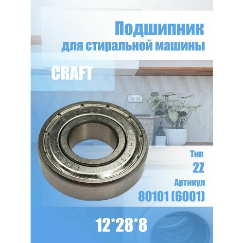 Подшипник для стиральной машины Samsung 80101 12x28x8 подшипник универсальный dinroll mr148 2z dвнутр 8 мм dвнешн 14 мм h 4 мм