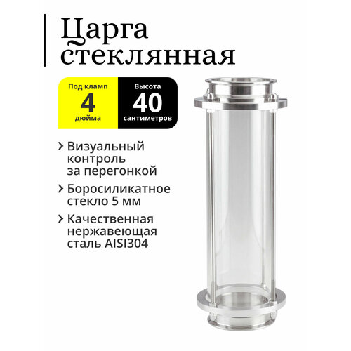 Царга стеклянная 4 дюйма, 40 см