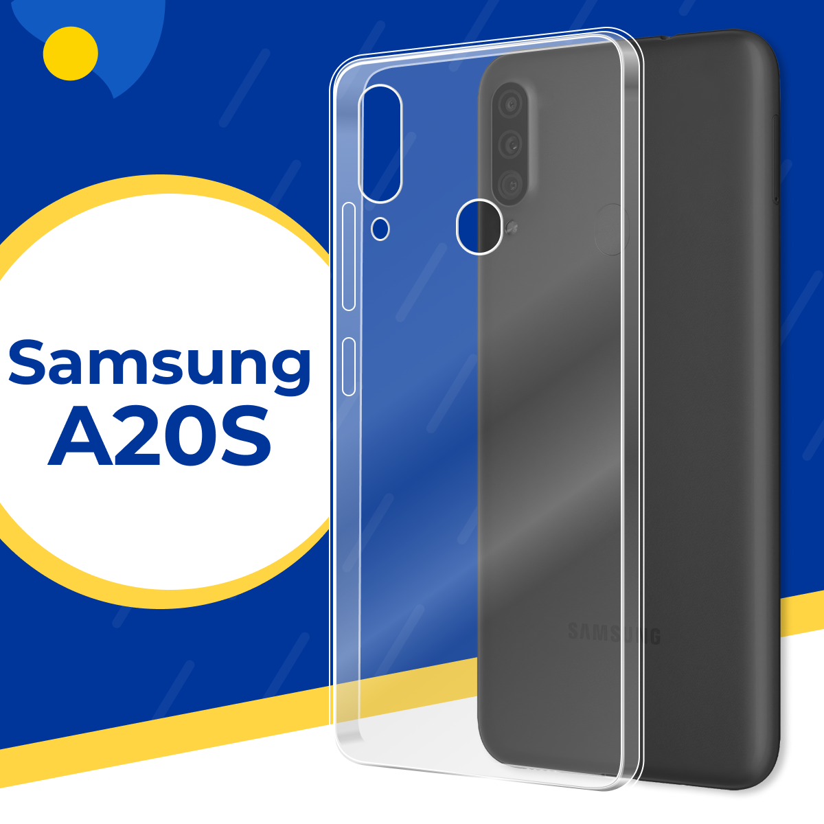 Силиконовый защитный чехол для телефона Samsung Galaxy A20S / Тонкий противоударный чехол на смартфон Самсунг Галакси А20С / Прозрачный