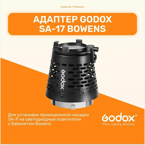 Адаптер Godox SA-17 Bowens для SA-P, аксессуары, студийный свет для фото и видео съемок