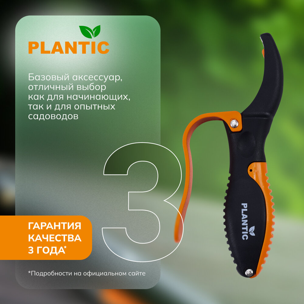 Точилка для секаторов и ножей Plantic 35303-01 — фото 1