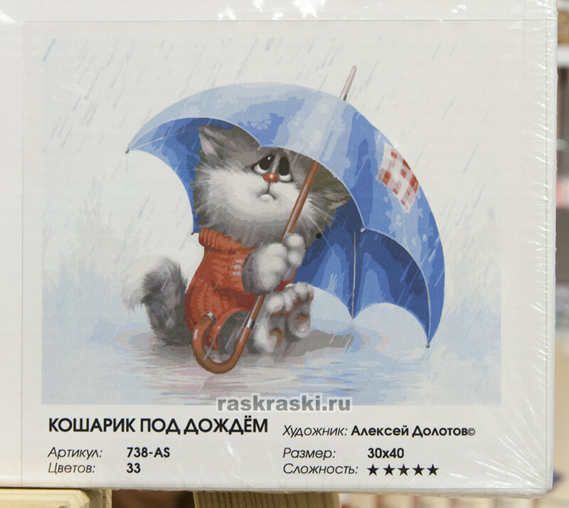 Раскраска по номерам Белоснежка Кошарик под дождём,30х40 см - фото №9