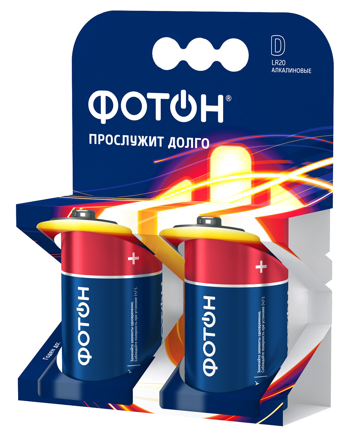 Батарейки для газовой колонки щелочные алкалиновые ФОТОН D LR20 OP2, 1,5В 2 шт. в блистере — фото 1