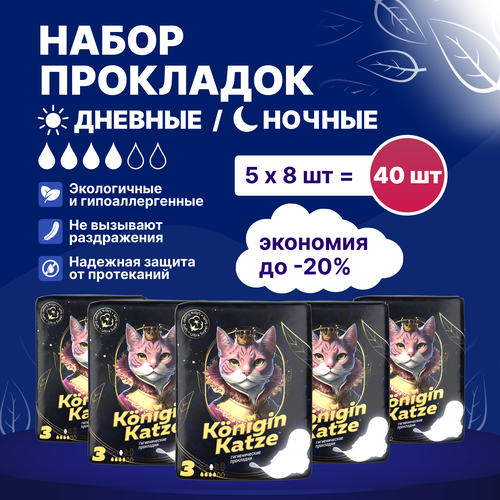 Набор прокладок гигиенических с крылышками «Ultra Super Soft» Was / ВАС №3, 4 капли, 5 упаковок по 8 шт, 280 мм