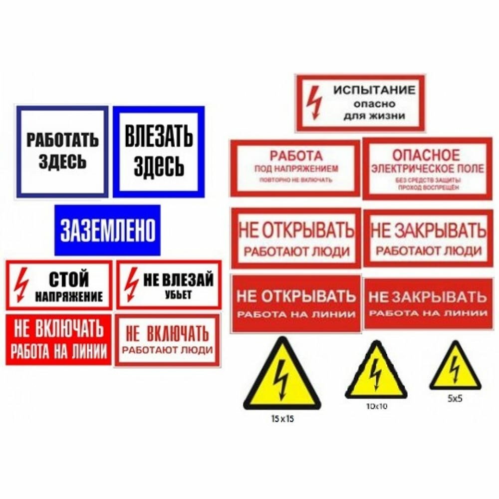 Комплект плакатов Электро Трейд №3