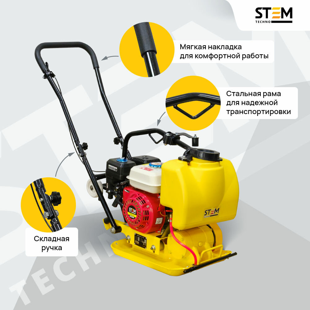 Виброплита STEM Techno SPC162ES GX200, бензиновый двигатель, 4.8кВт — фото 1