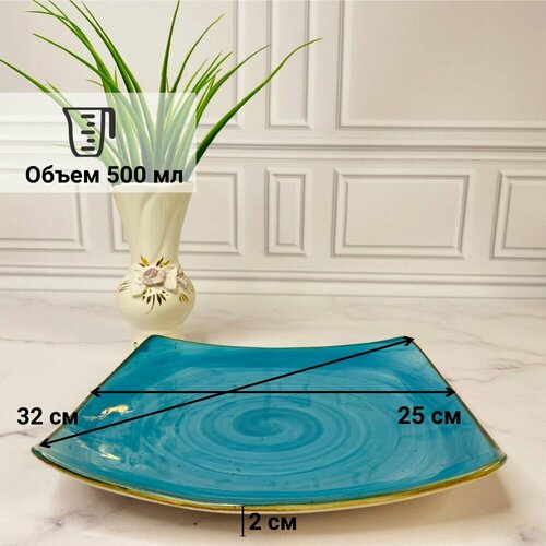 Блюдце квадратное AZIME Сенатр Бирюзовый Бриз объемом 500 мл 861₽