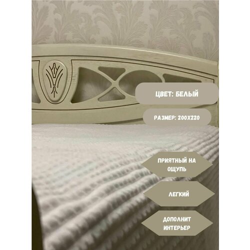 Плед белый плюшевый в кубик евро 200х220 см