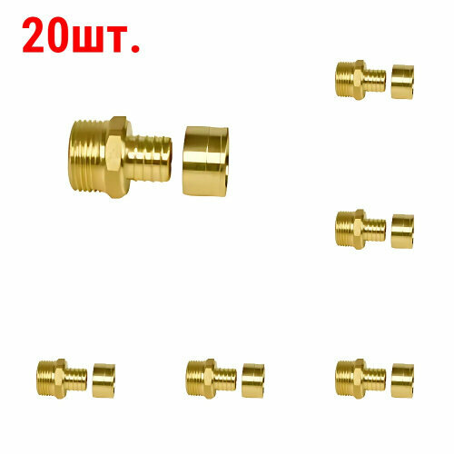 Переходник Gummel НР12-20 с наружной резьбой 6 бар 20 шт 1403₽