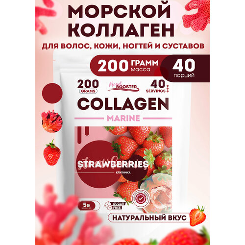 MoodBooster Коллаген морской 200г со вкусом клубника