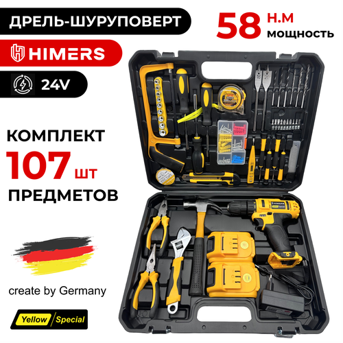 Дрель - шуруповерт HIMERS DF58Y PRO аккумуляторный 24V, 2 АКБ, 58 Н. м / Версия Yellow special / Кейс с набором бит, свёрел, головок инструментов 107 предметов / для сверления, долбления, закручивания 24В