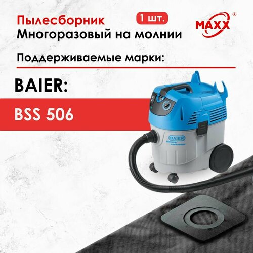 Мешок - пылесборник многоразовый на молнии для пылесоса Baier BSS 506 Baier BSS 606 1050₽