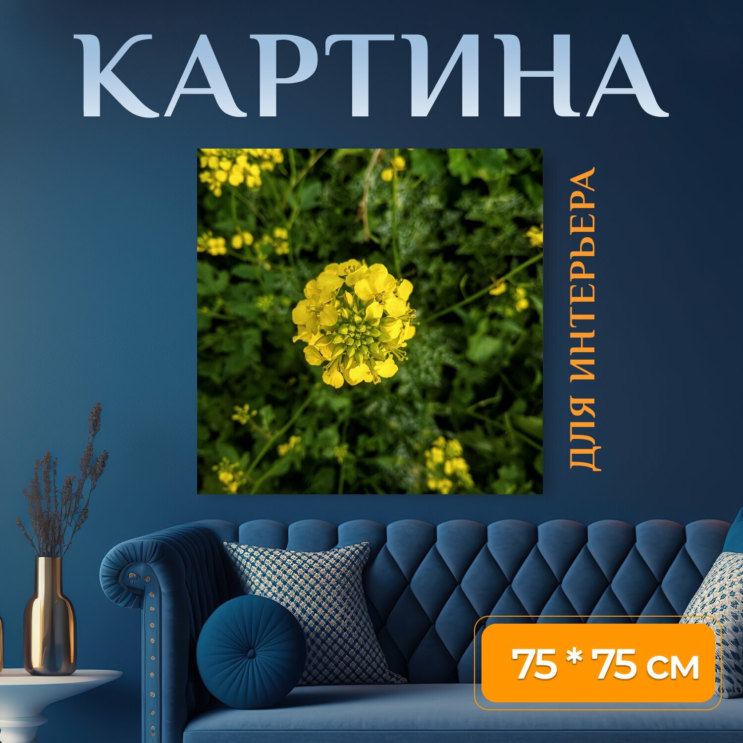 Картина на холсте "Цветы, зеленый, весна" на подрамнике 75х75 см. для интерьера