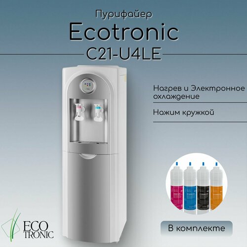 пурифайер ecotronic c21 u4le Пурифайер Ecotronic C21-U4LE White c электронным охлаждением