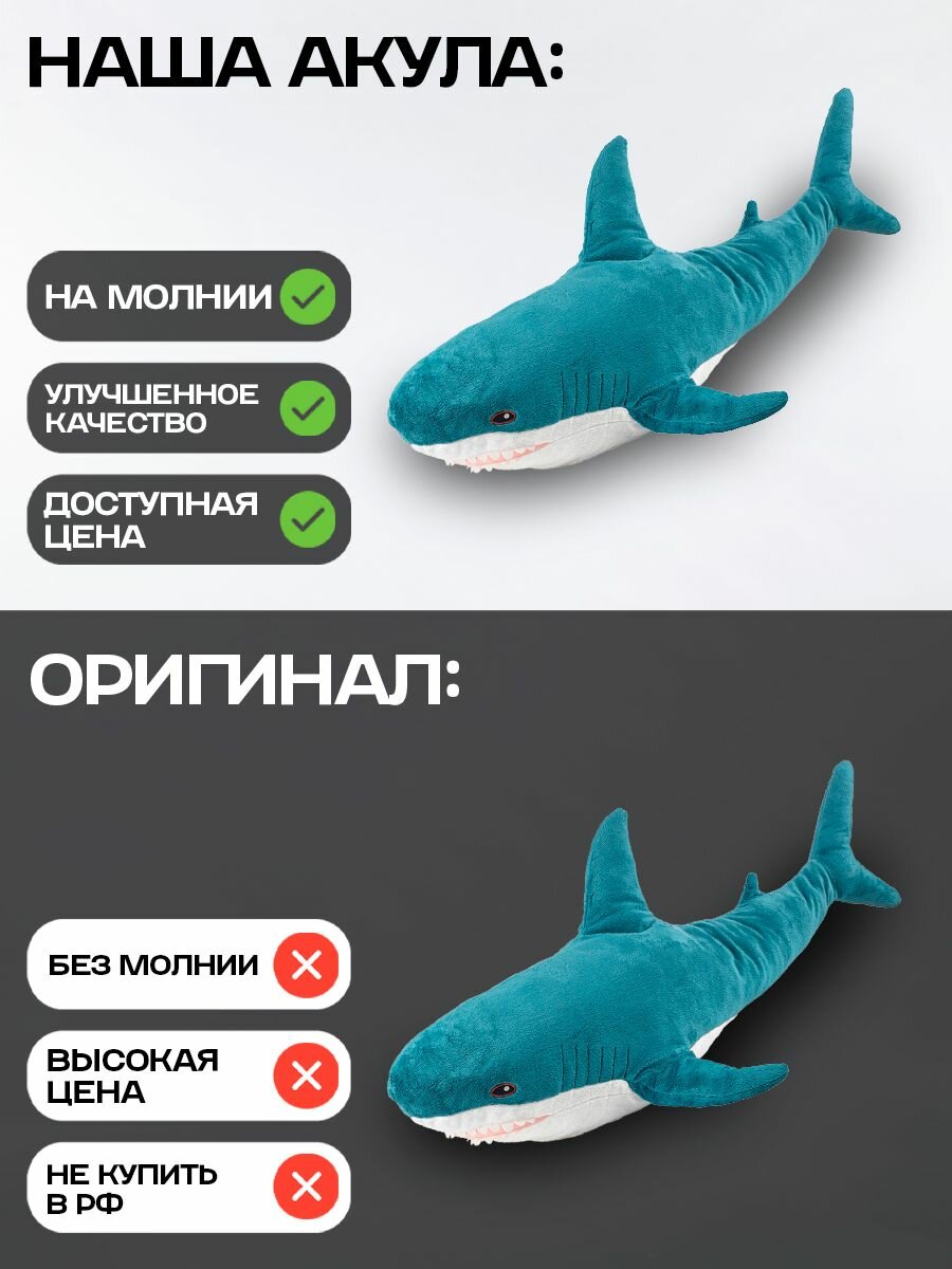 Мягкая игрушка подушка акула из икеи 120 см, большая — фото 1