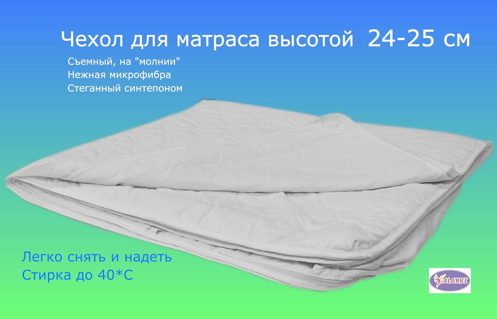фото Чехол матрасный, съемный 200х200х26, микрофибра