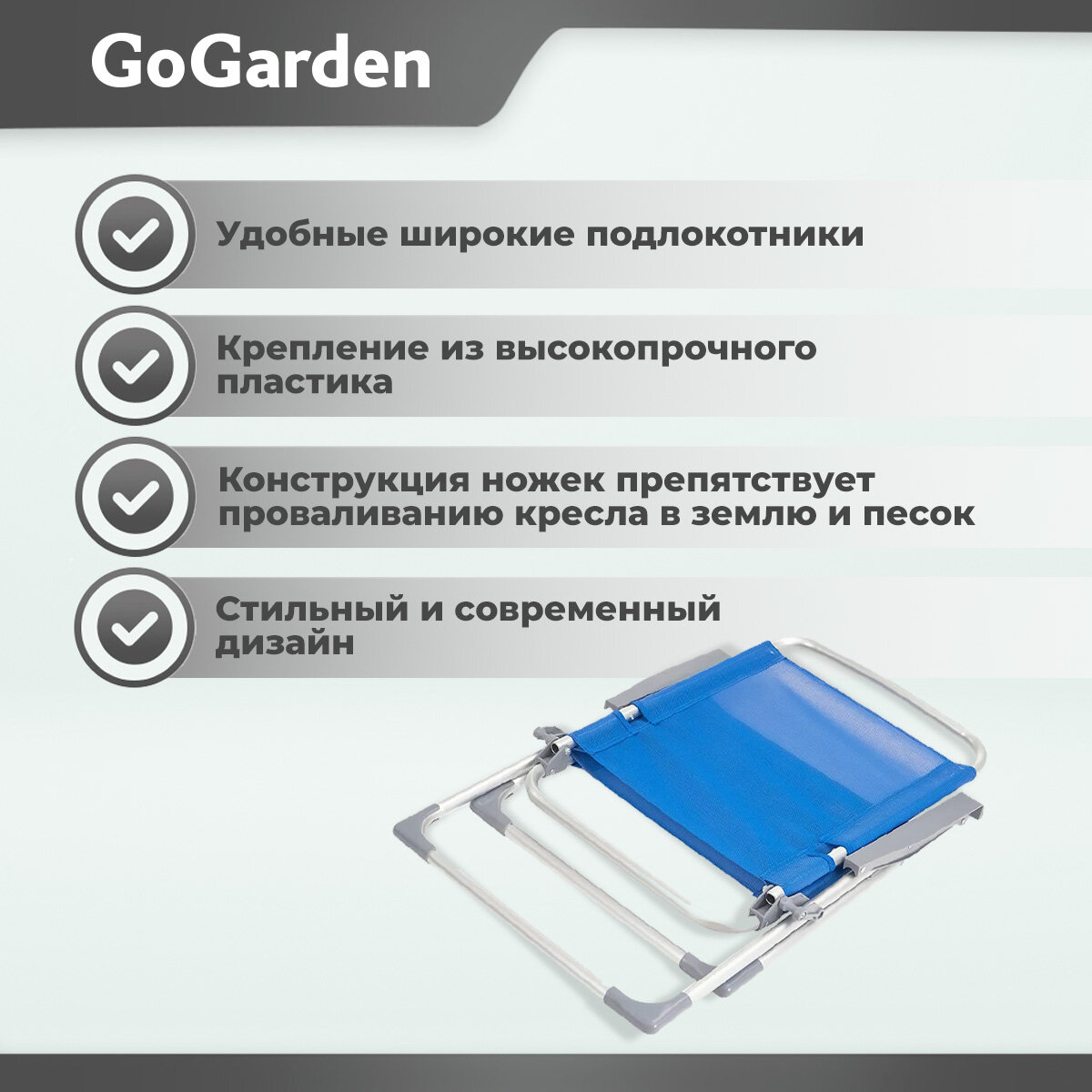 Кресло складное GoGarden WEEKEND , 52х56х92см, нагрузка 100кг - фото №3