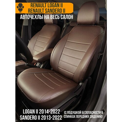 Авточехлы Renault Logan 2 , Sandero 2
