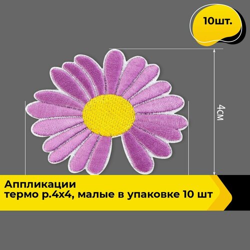 Термонаклейка на одежду аппликация декоративная термозаплатка 4х4.5 см, 10 шт.