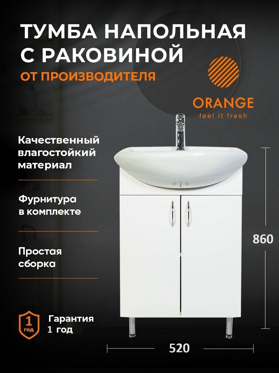 Тумба напольная для ванной комнаты с раковиной, белый глянец Orange Роса Ro-50TUW+RA