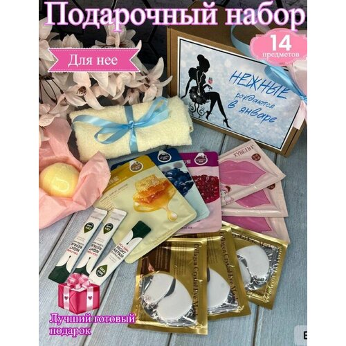 Подарочный набор для женщин. 