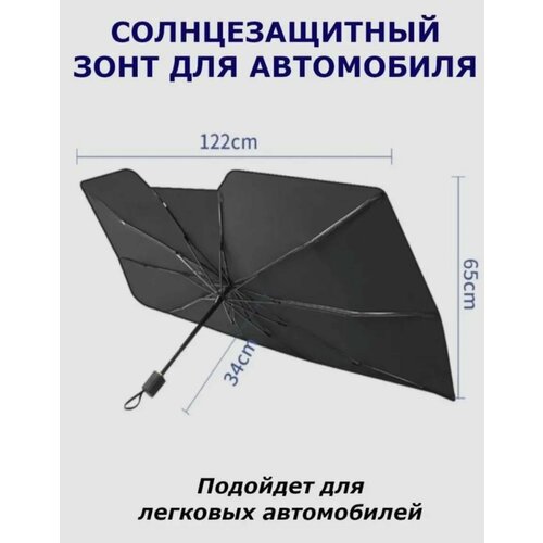 Автомобильный зонт от солнца зонт от солнца для двора большого размера для сада террасы