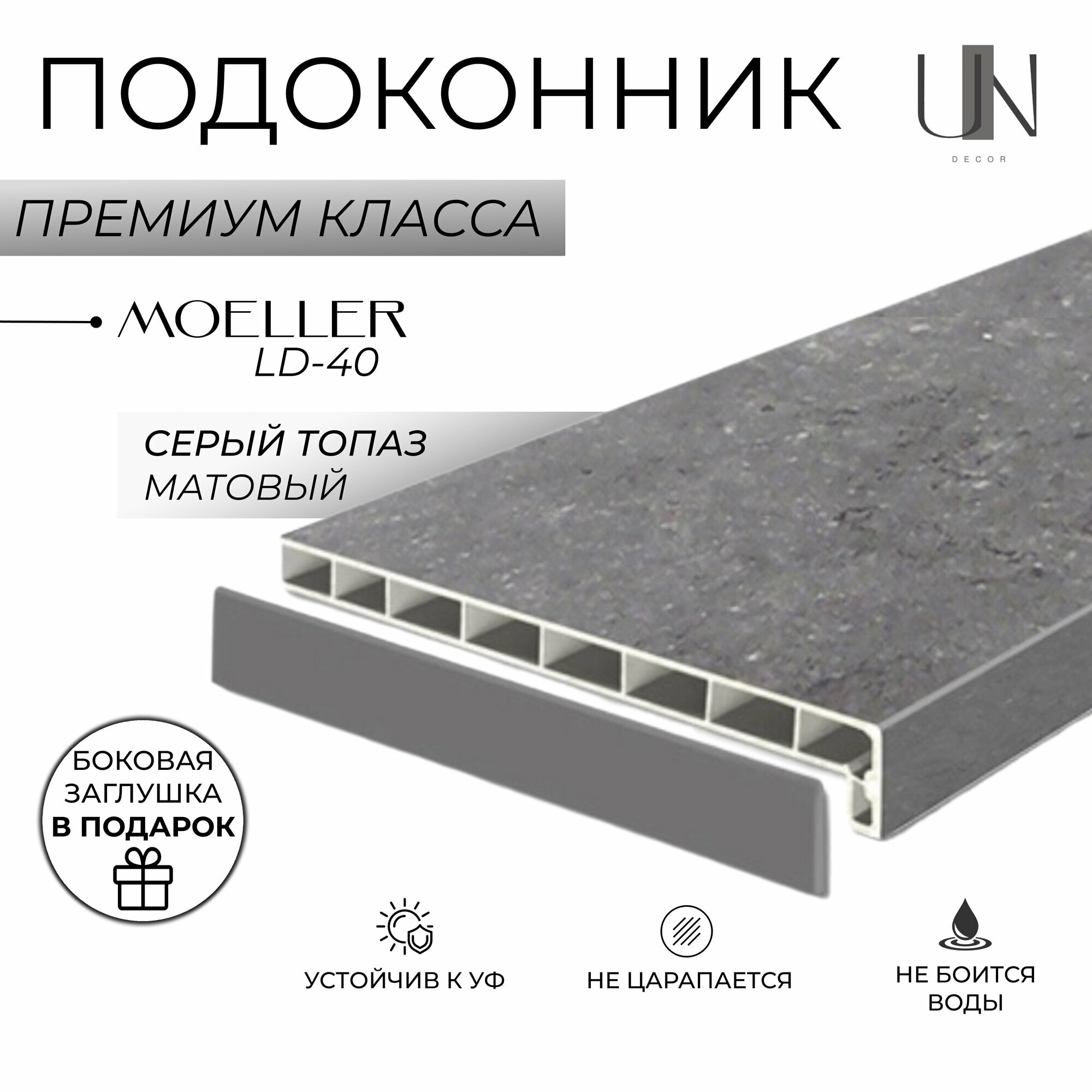 Подоконники из древесно-полимерного композита (ДПК) — купить по низкой ...