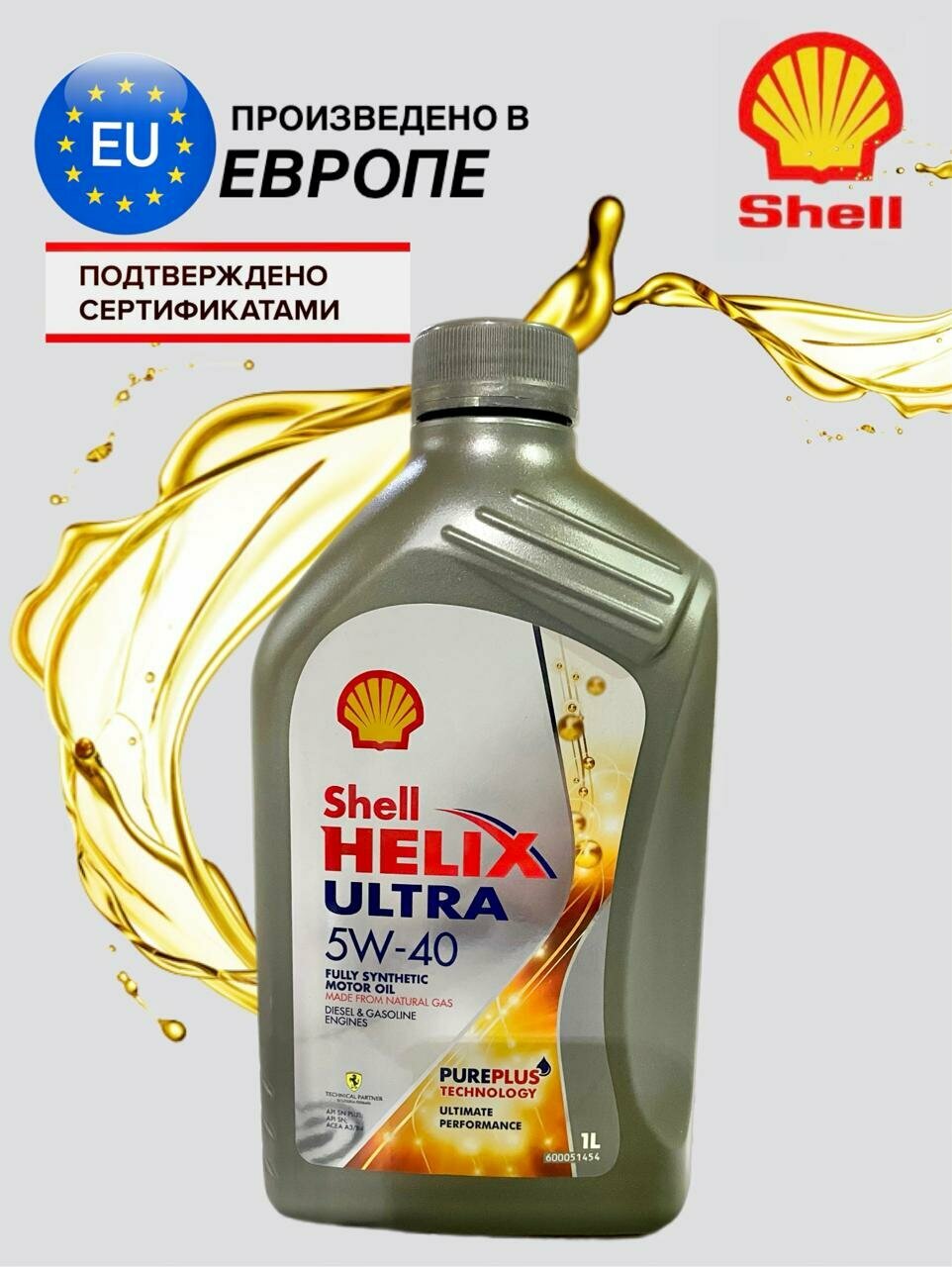 Shell Масло моторное HELIX ULTRA 5W-40 Синтетическое 1 л