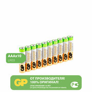 Батарейки ААА мизинчиковые алкалиновые GP Super Alkaline, набор 10 шт