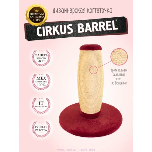 Когтеточка для кошек 