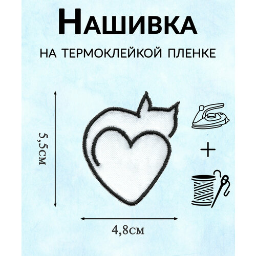 Нашивка (патч) Кот - сердце белая, 5,5х4,8см. Термоклейкая пленка. EMB-15